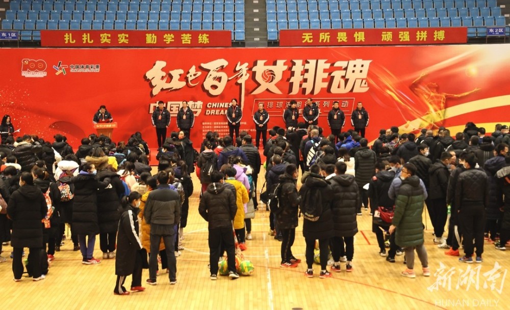 “红色百年・女排魂・中国梦”气排球湖湘行系列活动第二站在郴州打响