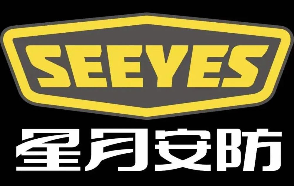 "星月安防,守护您的家"(内含福利)家承载着"温馨","安泰","安稳"等