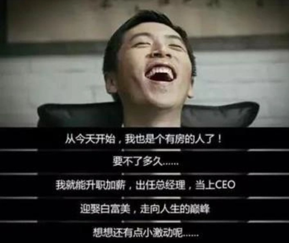 就是这么一个毕业即升职加薪,迎娶赌王千金,走上人生巅峰的成功人士辛