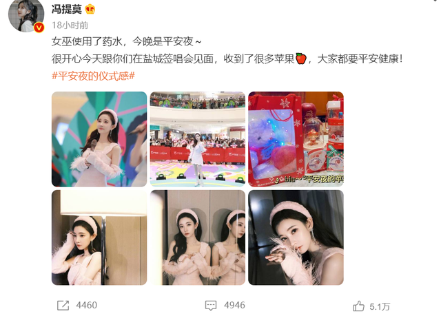 冯提莫平安夜办签售会大冬天穿超短裙粉丝们大声表白超爱你