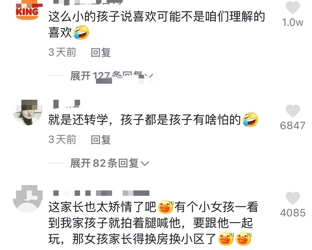 小學生早戀家長正確引導孩子間的喜歡青春期才會少走彎路