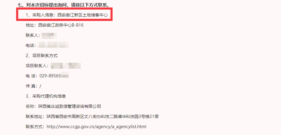 0的土地储备,包括长安区鸣犊街办,大兆街办东部,魏寨街办浐河以西