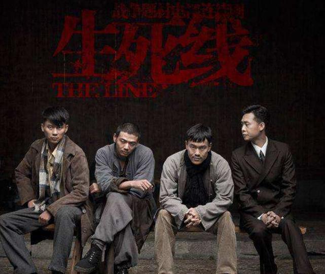《生死线》主演都有谁?