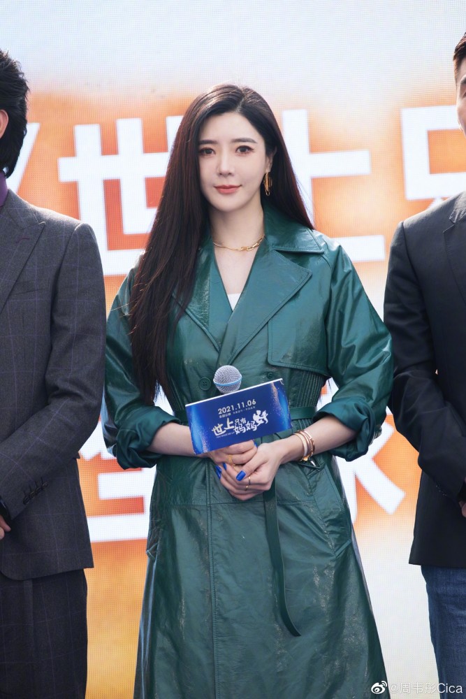 周韦彤世上只有妈妈