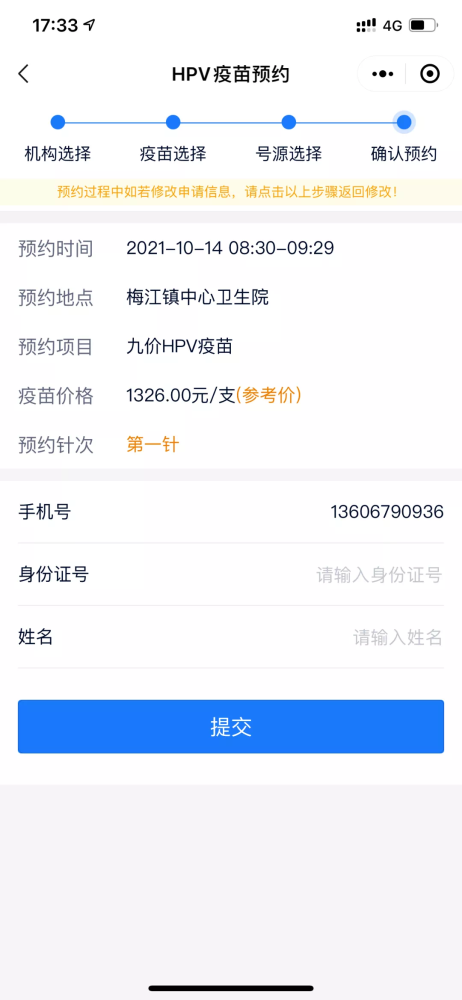 兰溪市民注意九价hpv疫苗开始预约