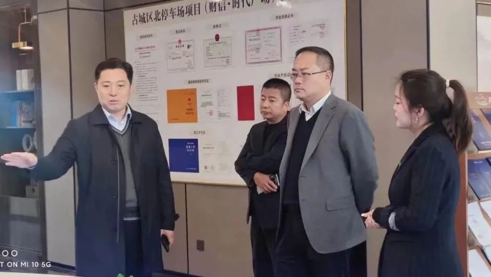 聊城市财政局党组书记局长任海波一行莅临财信时代广场项目开展调研