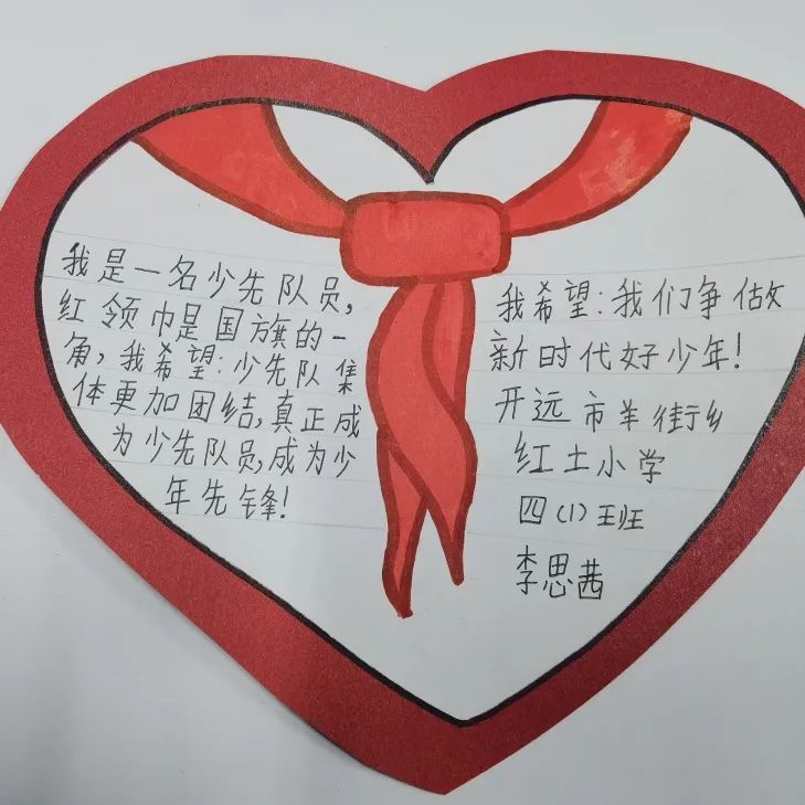 献礼少代会开远市红领巾们的小小心愿