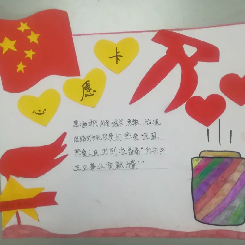 小小心愿绘画图片