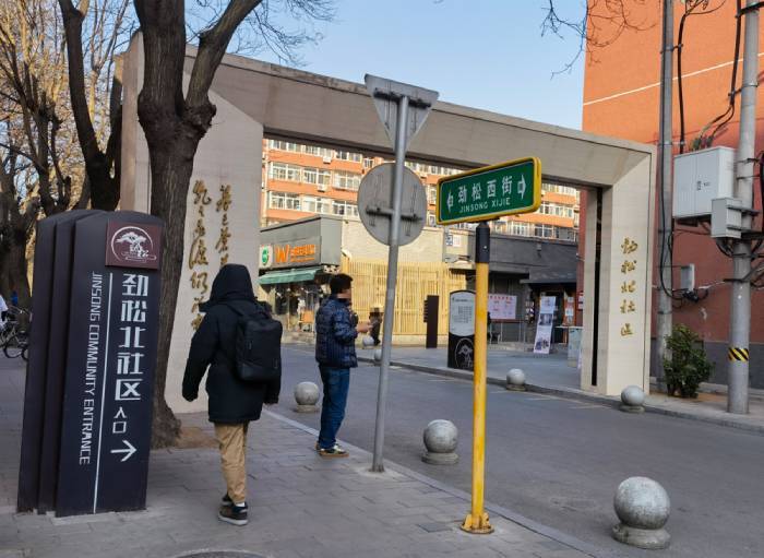 北京多个老旧小区“脱胎换骨”，明年改造有望进一步提速“聚焦城市更新”何为捭阖