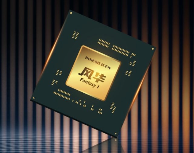 芯动科技风华1号国产显卡详情页上线