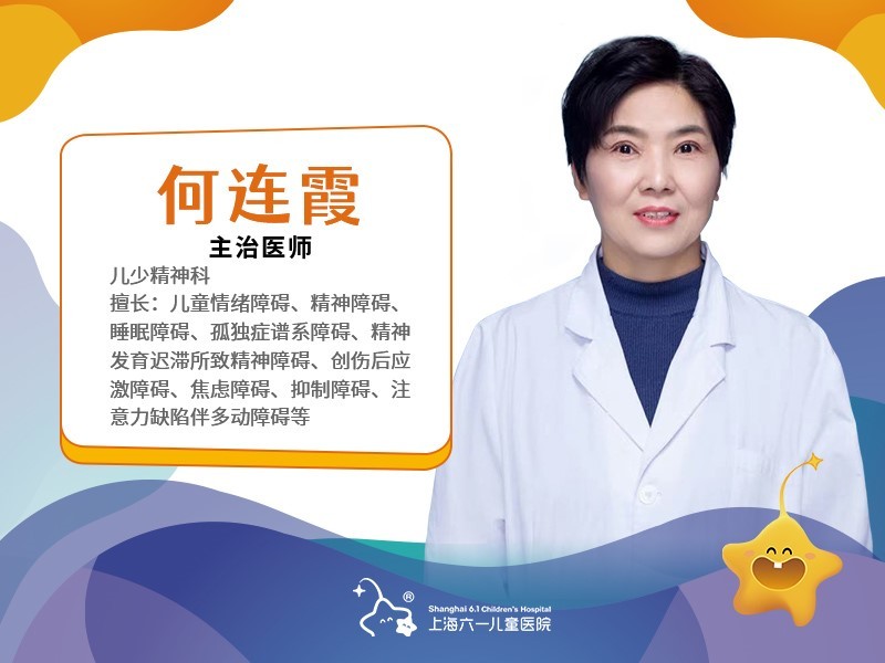 告别自闭症多动症抽动症六大儿科专家坐诊六一儿童医院