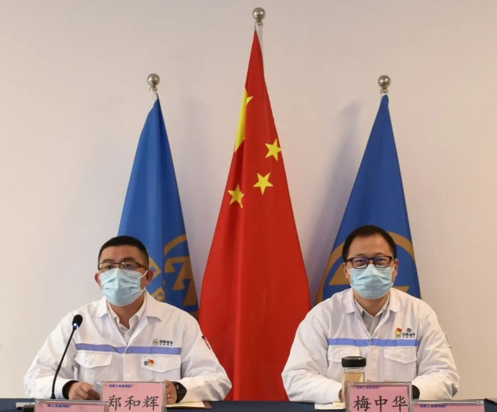 会议宣读了《关于梅中华,郑和辉职务任免的通知》,郑和辉任威海金陵