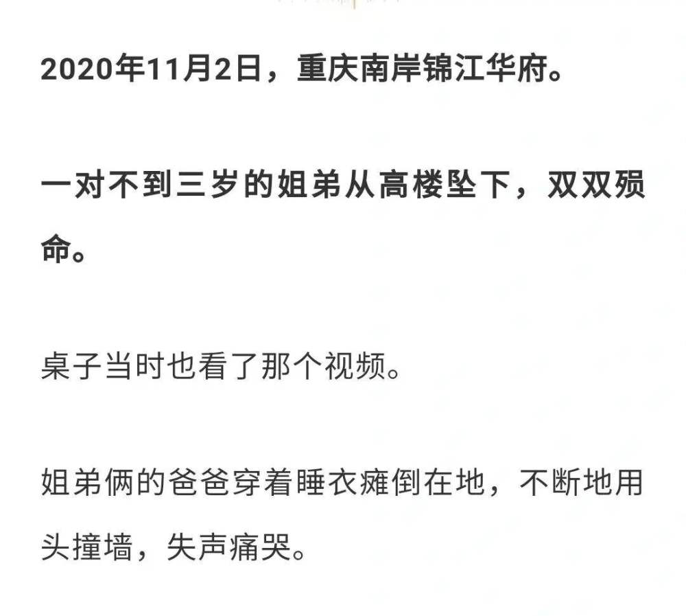 重庆2岁姐弟被生父扔下楼呼吁爸爸与情人判死刑可能性不大