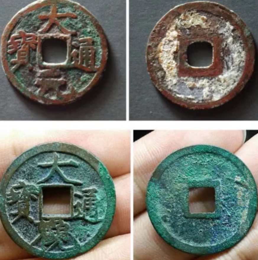 元代古钱币珍稀品种大元通宝小平汉字钱一枚价值小几万