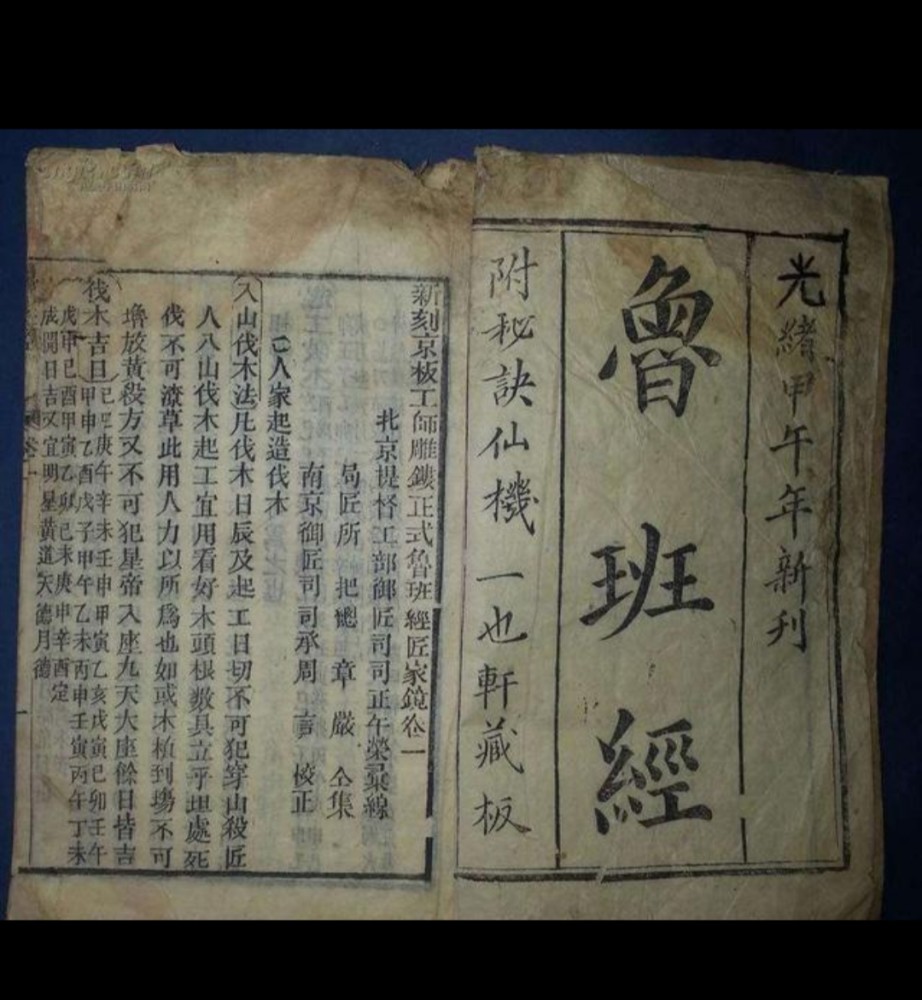 要想學《魯班書》的都要