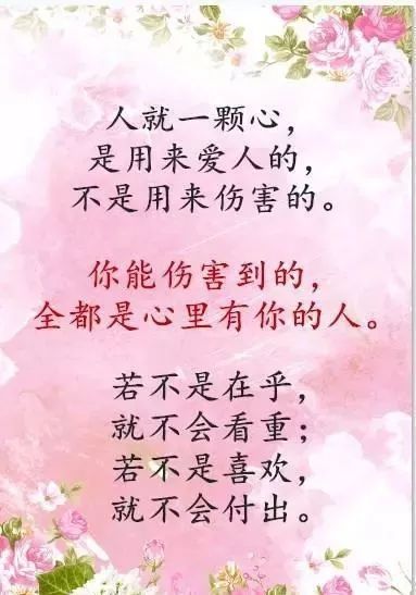 心伤了人就会变了