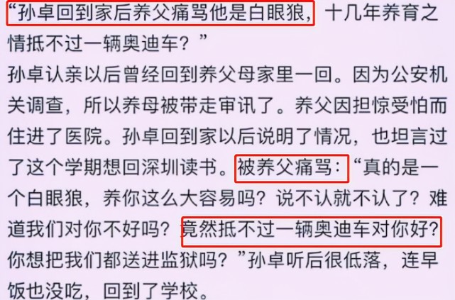 孙海洋踏上返乡路一路向南孙卓步履沉重心事重重还是不舍