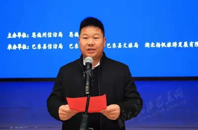 恩施州信访系统运动会在巴东举行