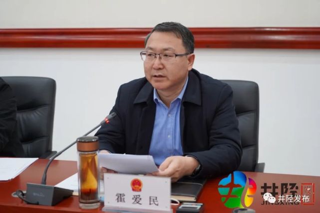 井陉县十八届人大常委会举行会议|井陉县|人大常委会|霍爱民|县人大