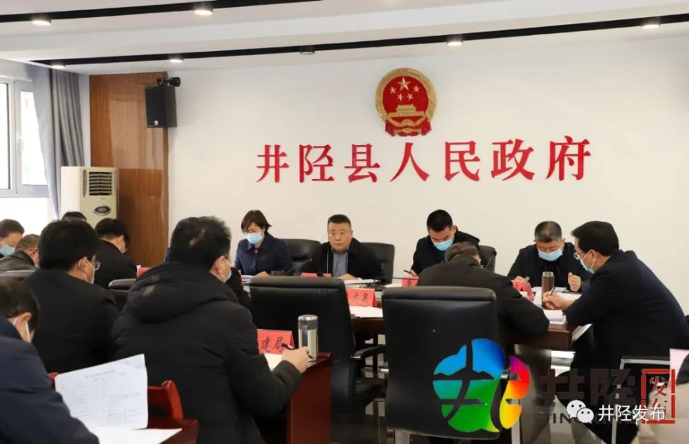 形势依然严峻井陉县政府召开常务会