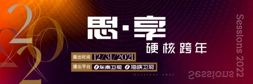 思享2022丨你们要的硬核跨年来了