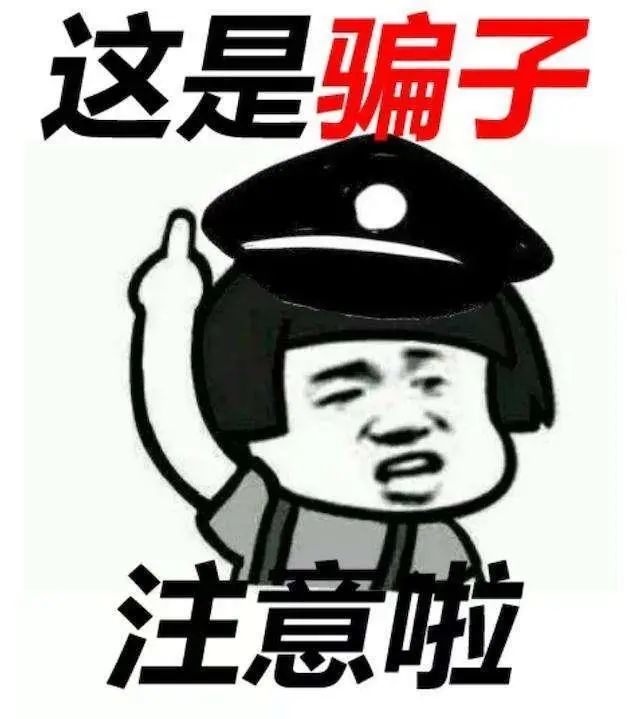 【全民反诈】贷款诈骗套路大揭秘_腾讯新闻