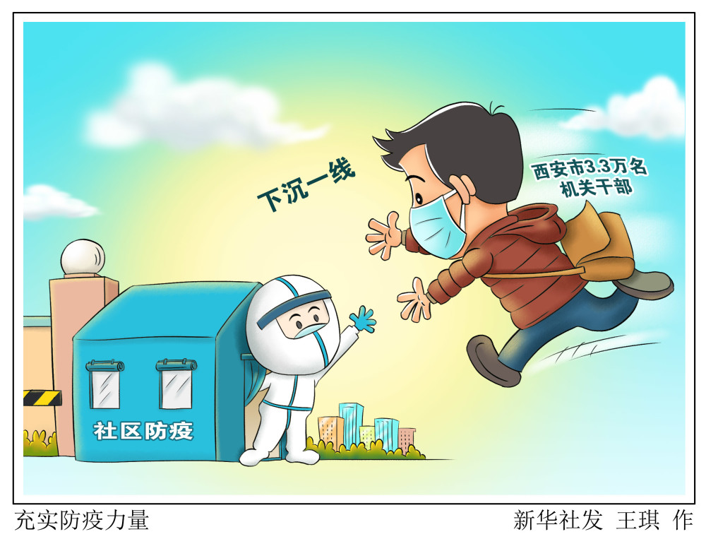 (图表·漫画)【聚焦疫情防控】充实防疫力量_腾讯新闻