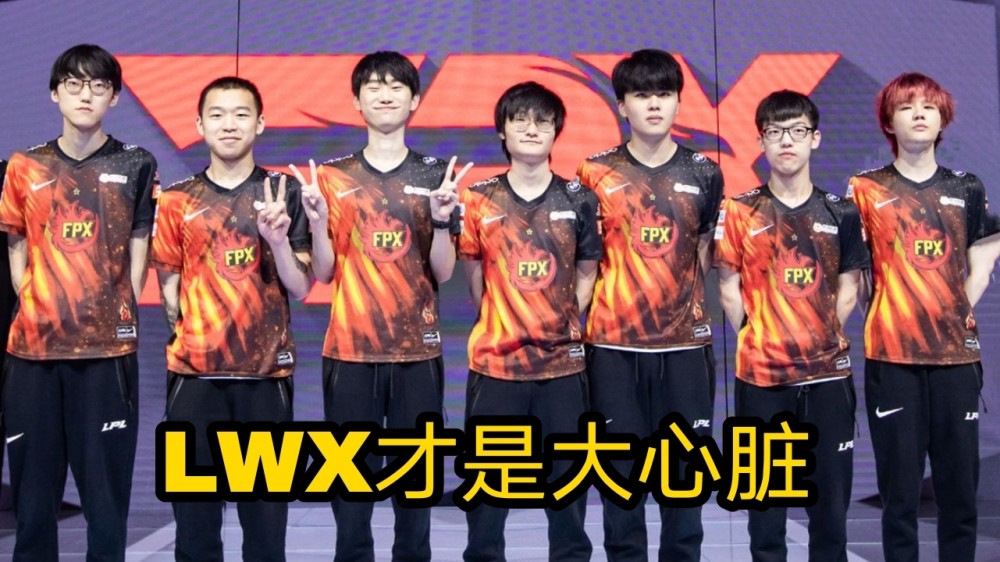 lwx才是大心脏解说记得皇子不如小天德杯lwx爆发暴打doinblng兵败fpx