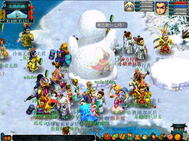 北俱芦洲的圣诞雪人梦幻西游老玩家的集体青春回忆