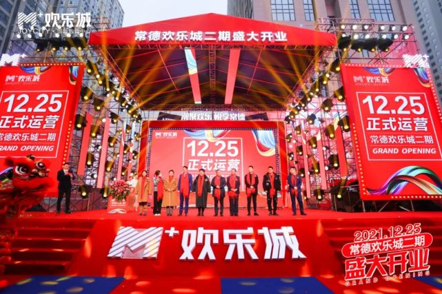 欢乐城二期:常德城市新封面,冬日盛装启航