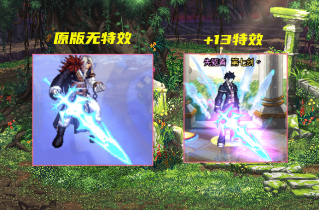 dnf:剑魂3把经典光剑幻化!高强状态下特效一览,获取途径苛刻