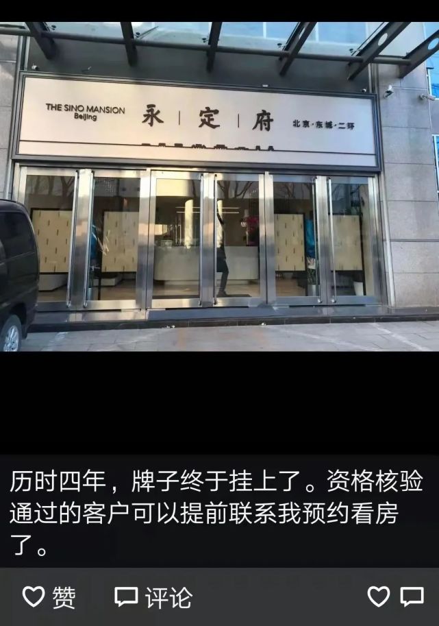 东城区二环永定府售楼处开放参观者带来7个最新消息