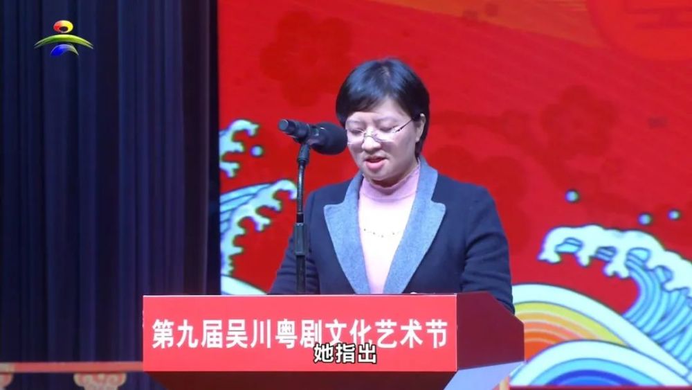 第九届吴川粤剧艺术节开幕实行线上直播