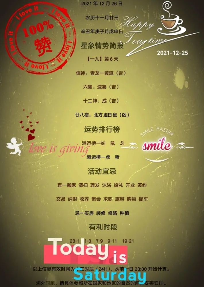 超跑写真光影日历ferrarif12tdf2021年12月26日