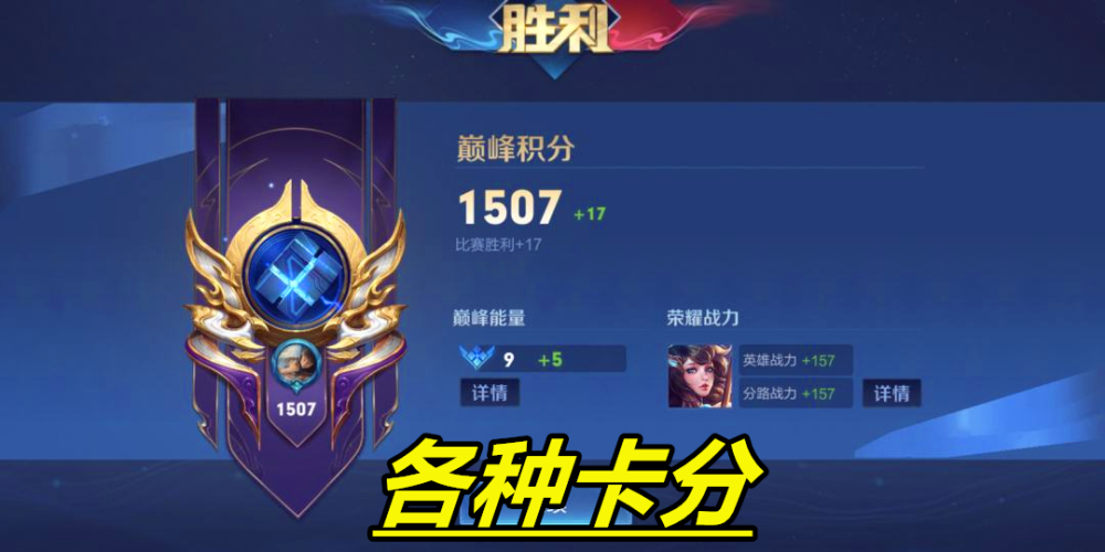 王者荣耀巅峰挑战赛根本没有存在的意义负面效果更大有何用