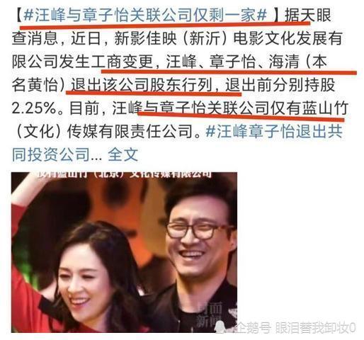 王力宏薇婭李佳琦汪峰章子怡的瓜看得我頭皮發麻