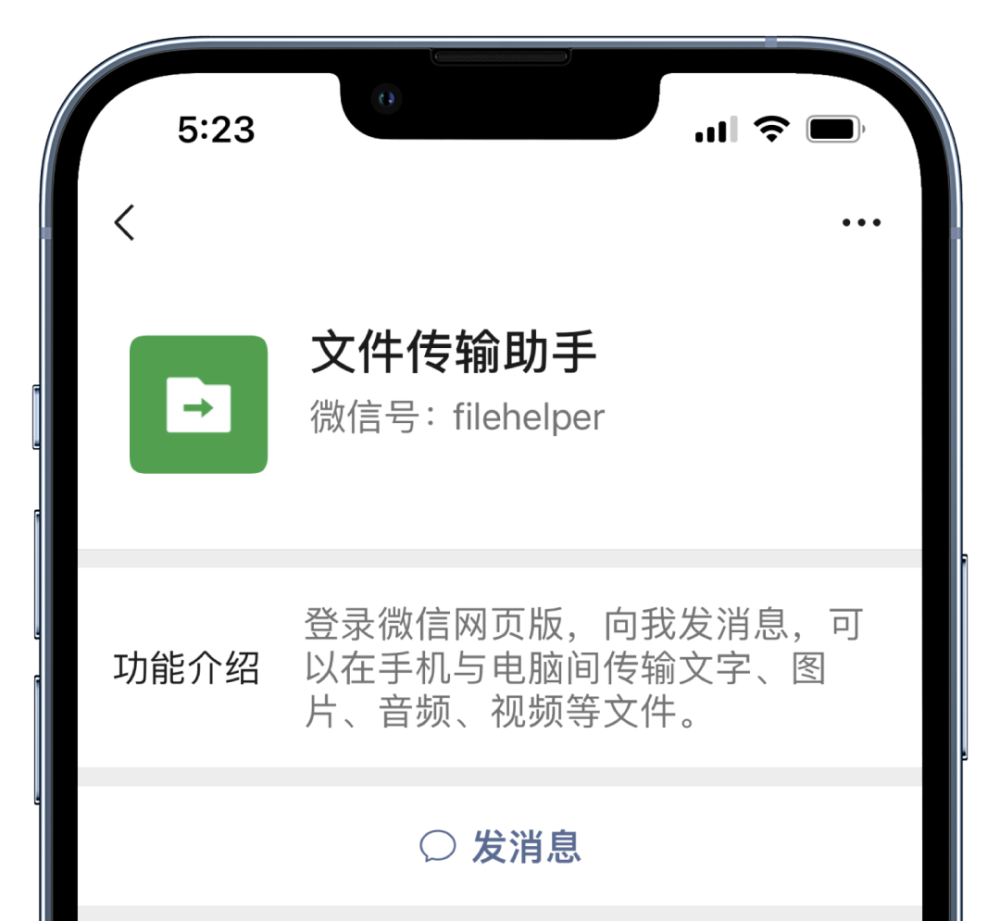 微信文件怎么用數(shù)據(jù)線傳電腦_微信電腦傳文件慢_電腦傳文件到手機(jī)微信