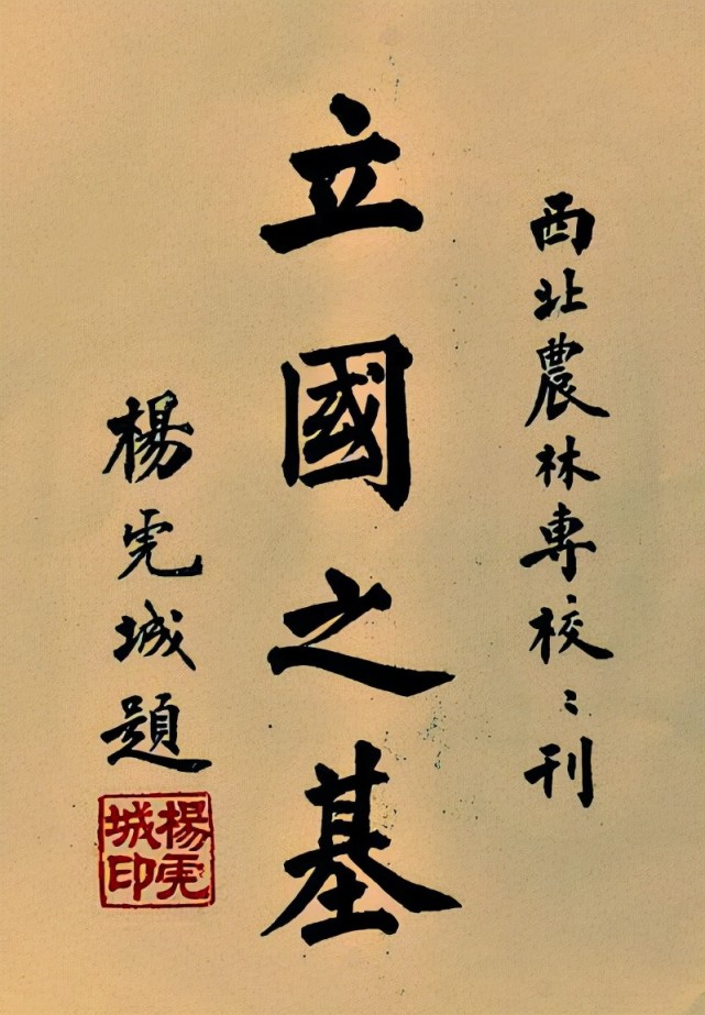 杨虎城书法真惊艳,楷书颜骨欧法,行书王风赵韵_腾讯网