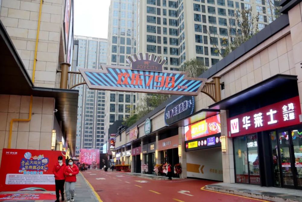 新一线常德城市封面常德欢乐城二期今日盛装启航