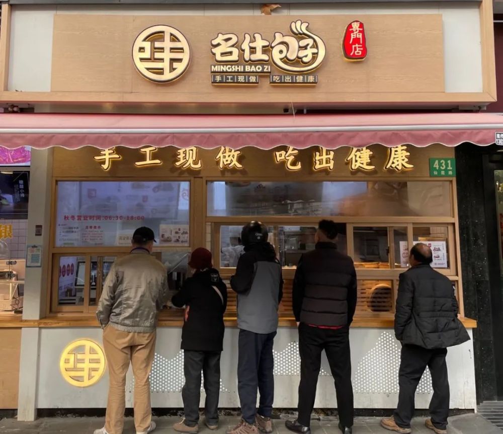 仙霞路上名仕包子铺的包子包你喜欢