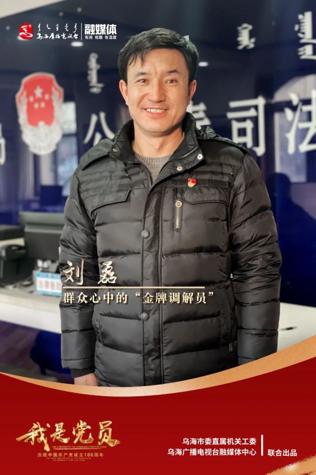 群众心中的金牌调解员