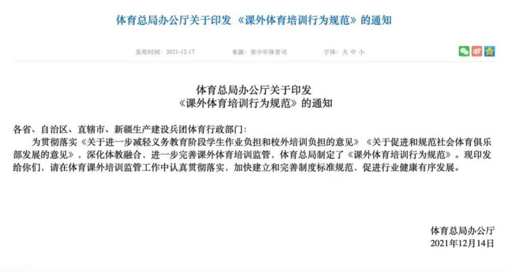 體育內參體育總局體育培訓執教人員持這六類證件之一方可從事體育培訓