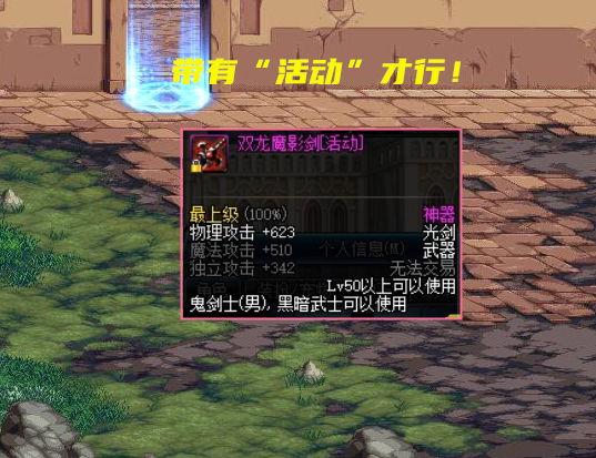 dnf真有透明双龙魔影剑剑魂不同装扮搭配下站街外观展示