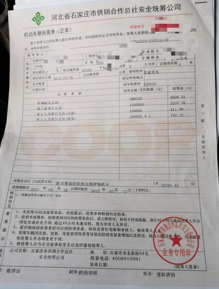 重磅 央广网曝光 河北多地车辆统筹公司爆雷 出险后无处理赔 2人已移交司法机关 腾讯新闻