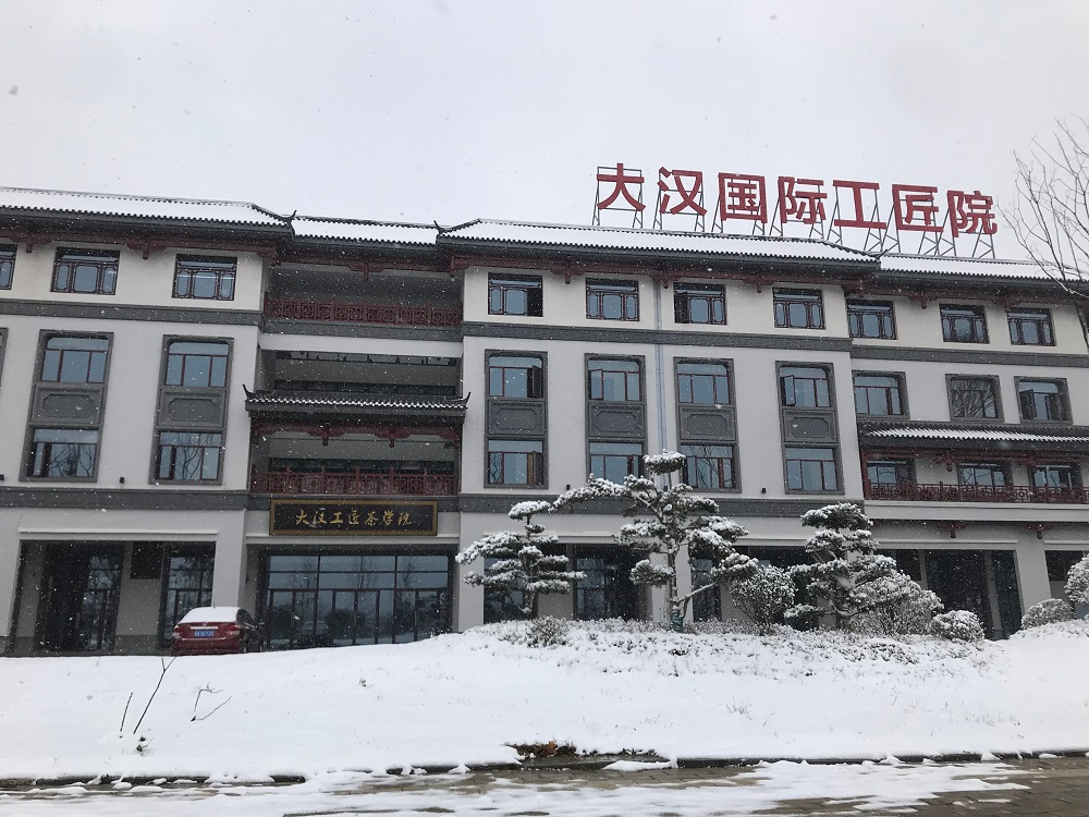 大汉国际工匠院初雪美好如约而至