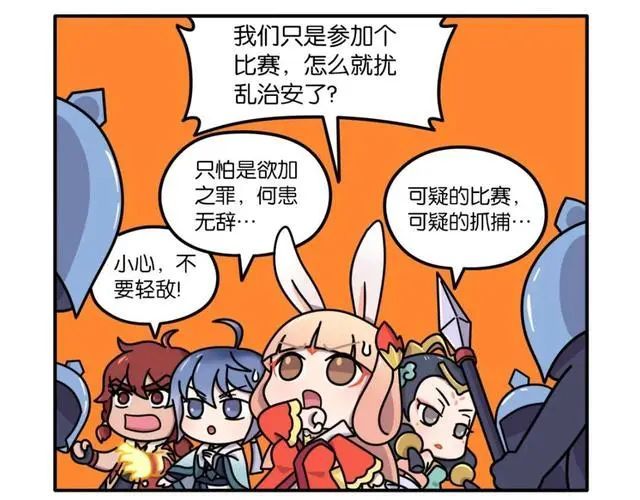 王者萌萌假日:尧天组织全员被抓,女帝武则天为何会翻脸不认人?