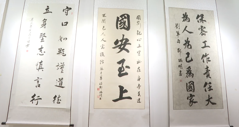 书法展暨开展仪式在新时代文明实践中心举行"党旗飘扬 保密护航"保密