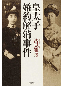 伏见宫祯子女王:从太子妃到侯爵夫人,她的一生比小说还精彩