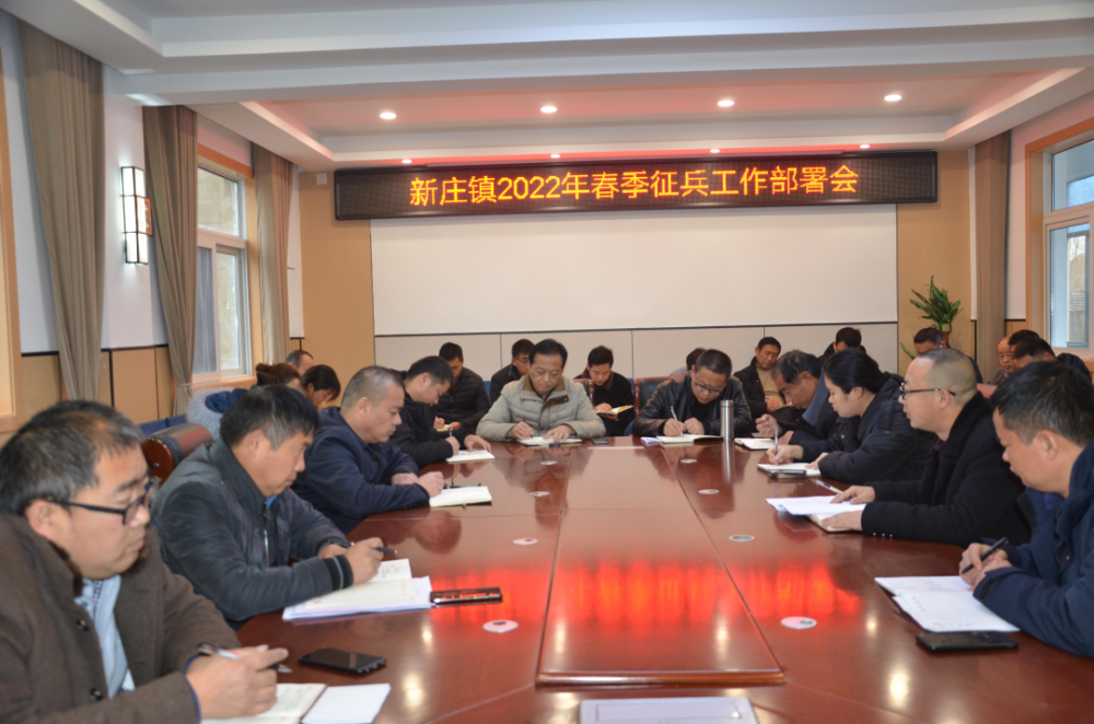 近日官桥镇新庄镇做了这些工作