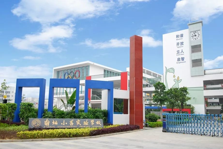 惠州南坛小学实验学校正式更名